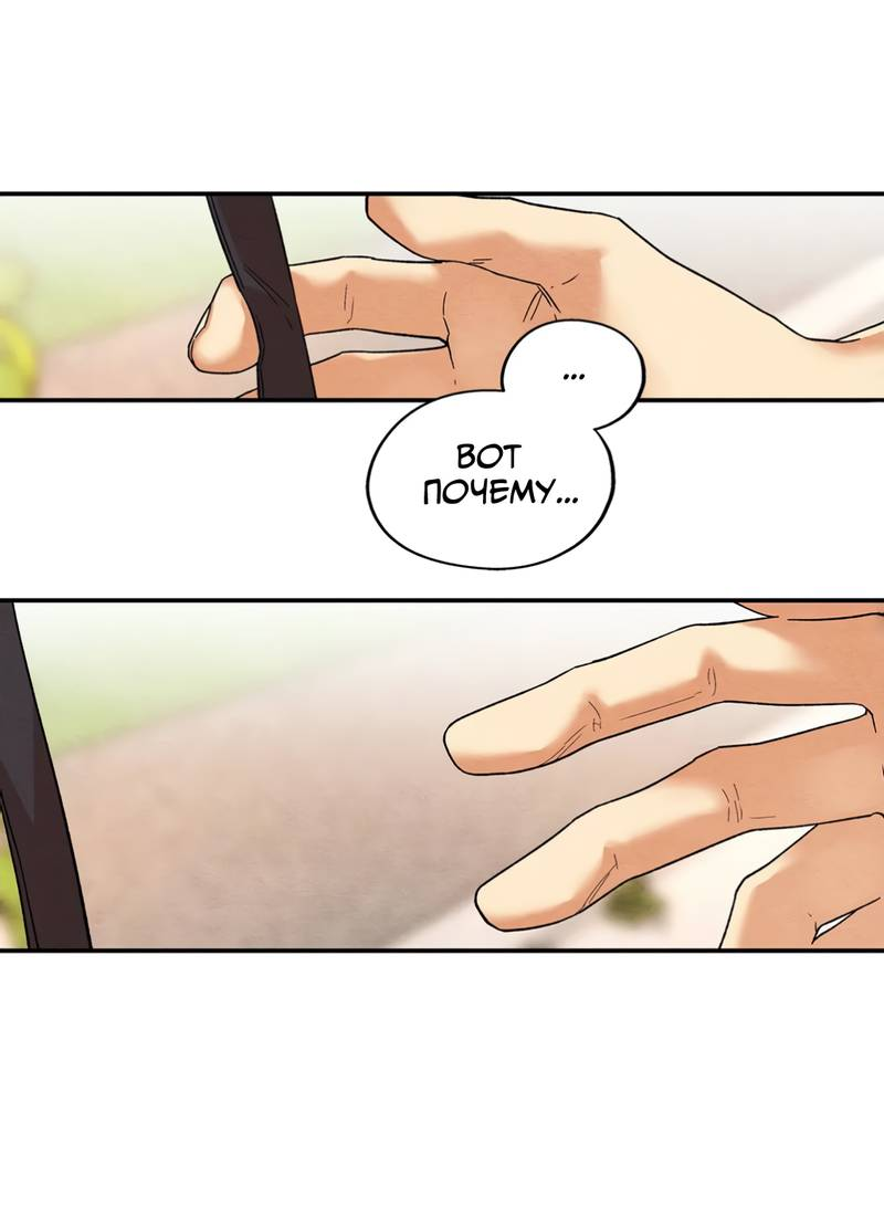 Манга Ослепительно яркий - Глава 36 Страница 32