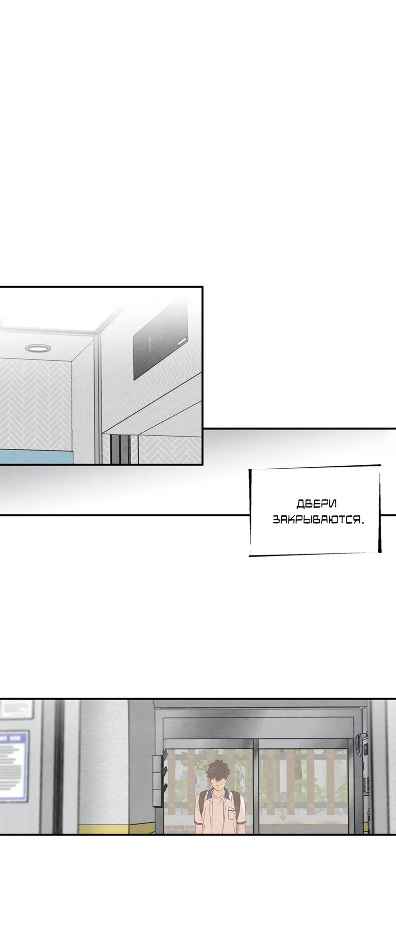 Манга Ослепительно яркий - Глава 36 Страница 34