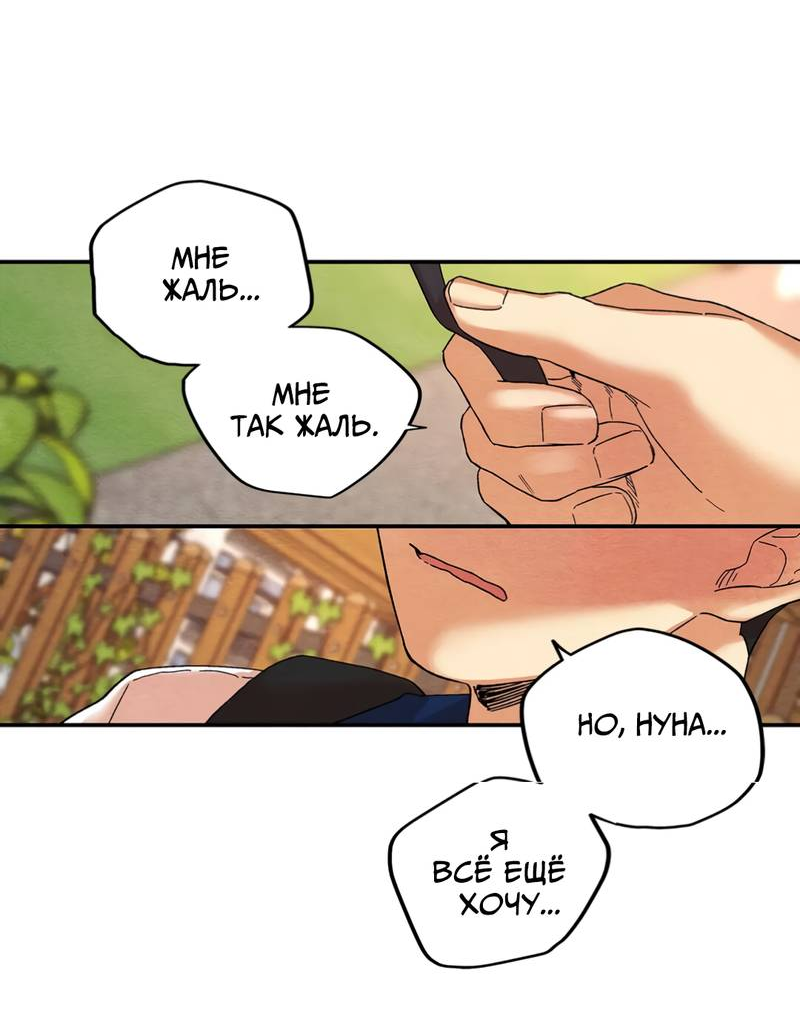 Манга Ослепительно яркий - Глава 36 Страница 25