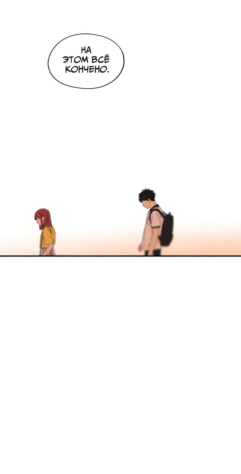 Манга Ослепительно яркий - Глава 36 Страница 33