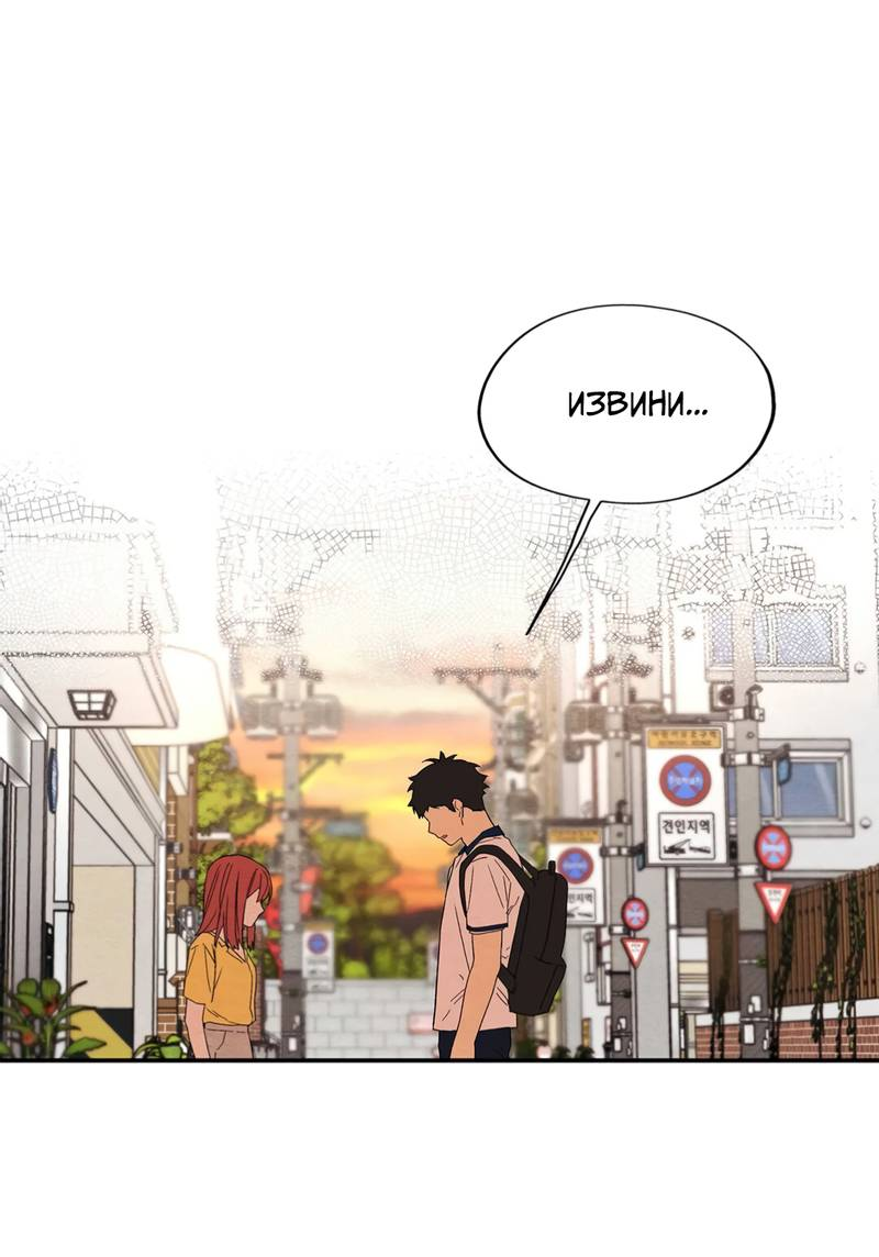 Манга Ослепительно яркий - Глава 36 Страница 9