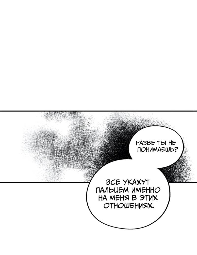 Манга Ослепительно яркий - Глава 36 Страница 22
