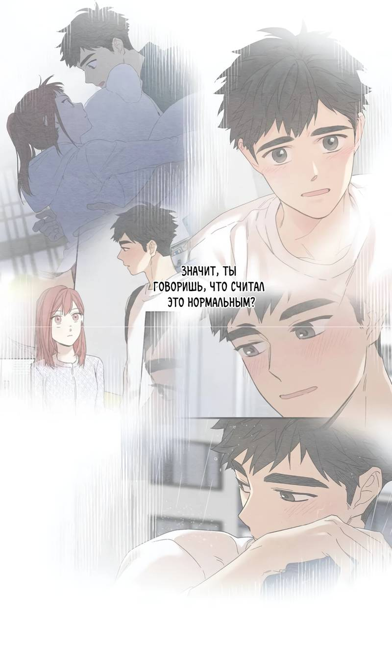 Манга Ослепительно яркий - Глава 36 Страница 14