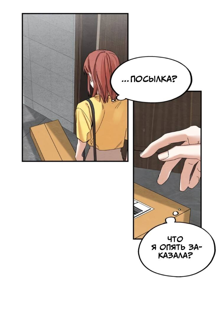 Манга Ослепительно яркий - Глава 37 Страница 10