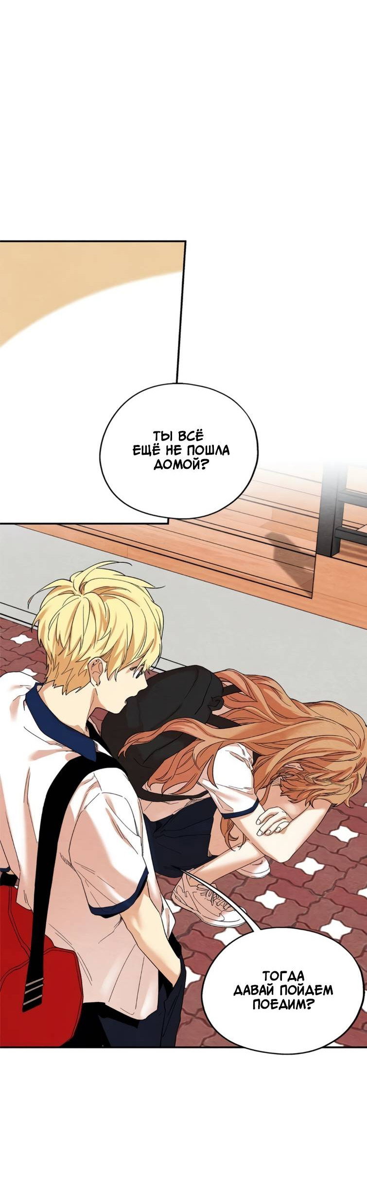 Манга Ослепительно яркий - Глава 37 Страница 16