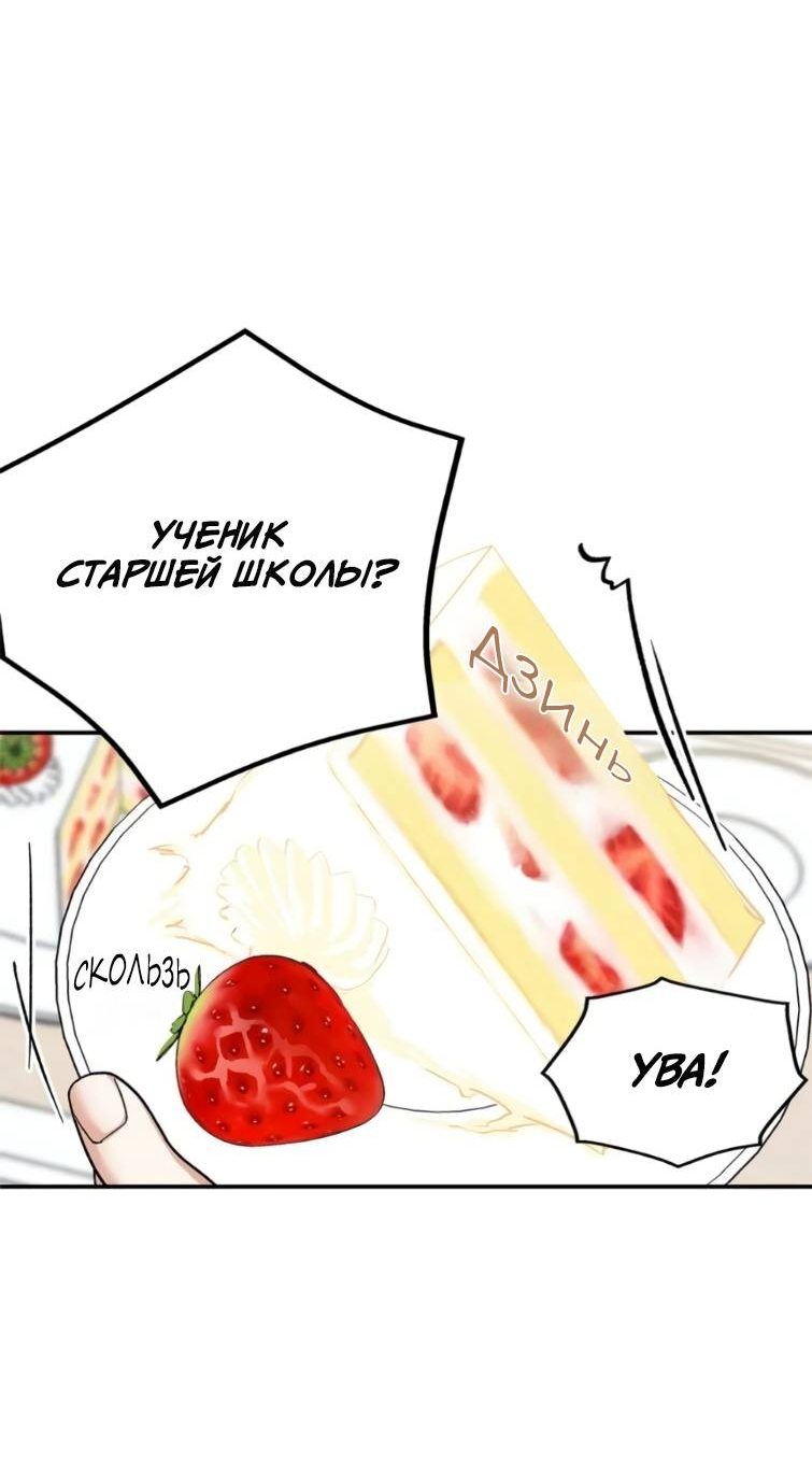 Манга Ослепительно яркий - Глава 37 Страница 25