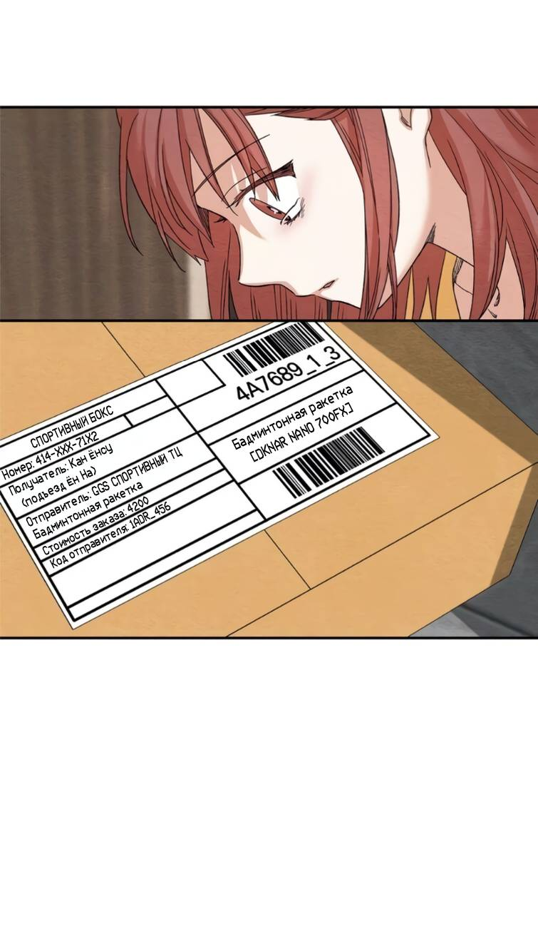 Манга Ослепительно яркий - Глава 37 Страница 11