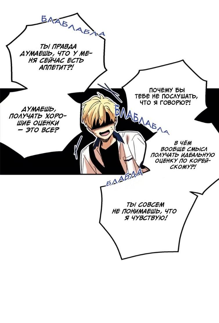 Манга Ослепительно яркий - Глава 37 Страница 21