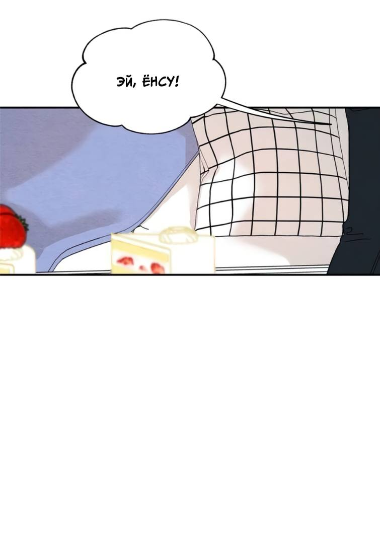 Манга Ослепительно яркий - Глава 37 Страница 38