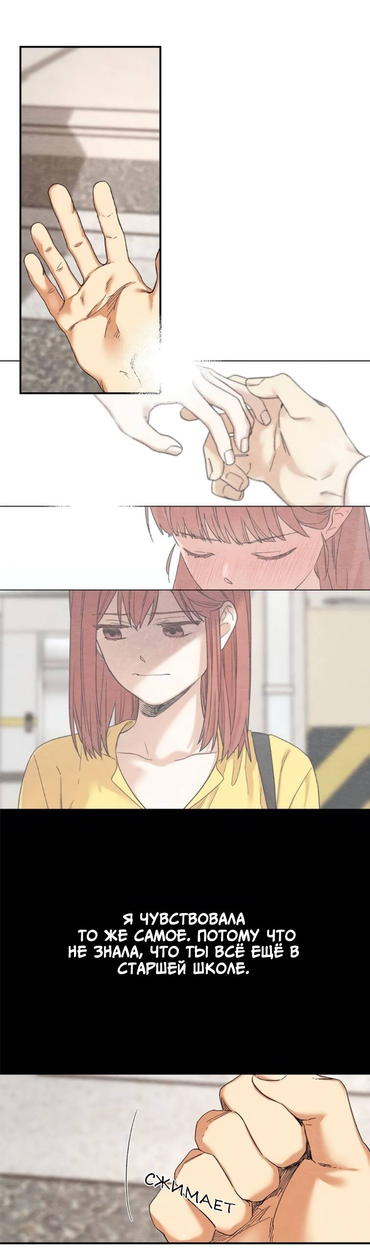 Манга Ослепительно яркий - Глава 37 Страница 14