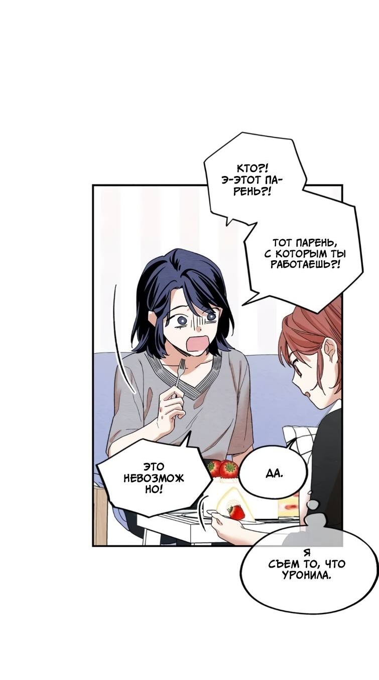 Манга Ослепительно яркий - Глава 37 Страница 26