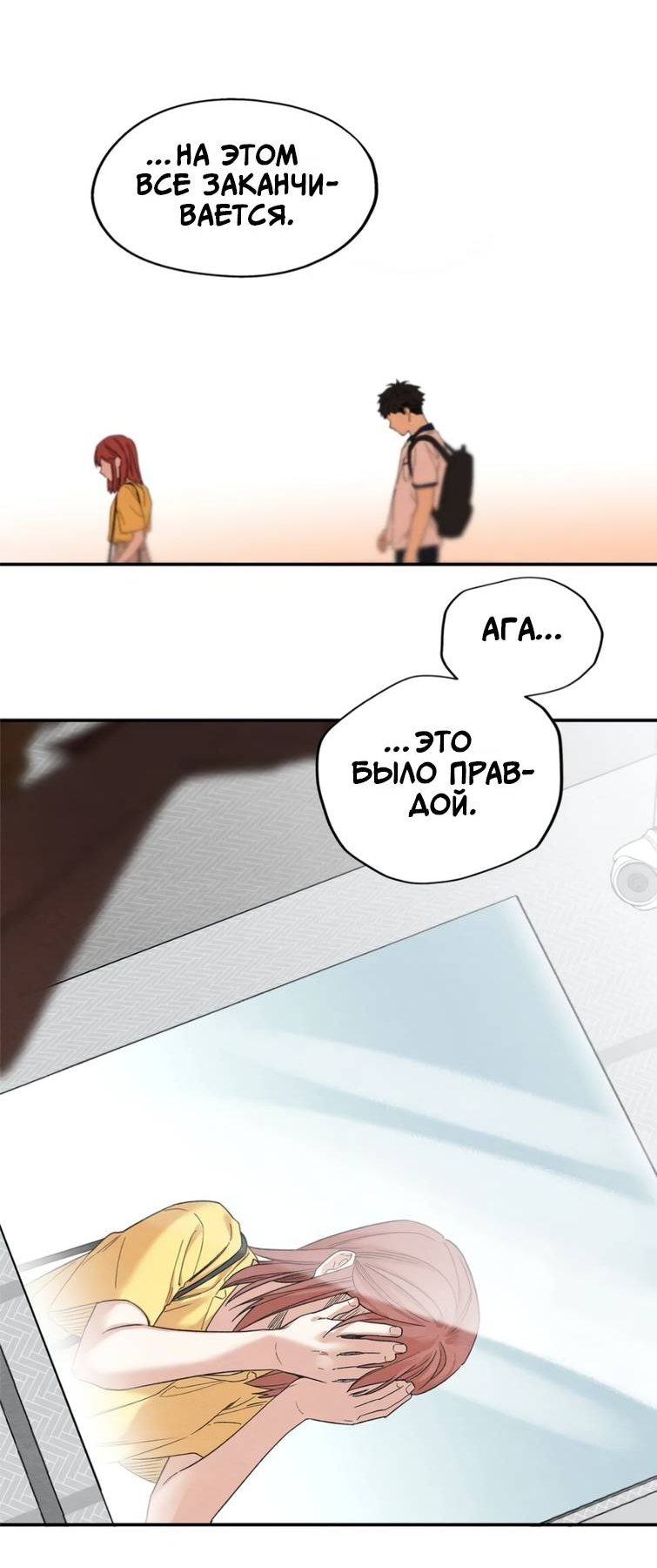 Манга Ослепительно яркий - Глава 37 Страница 4