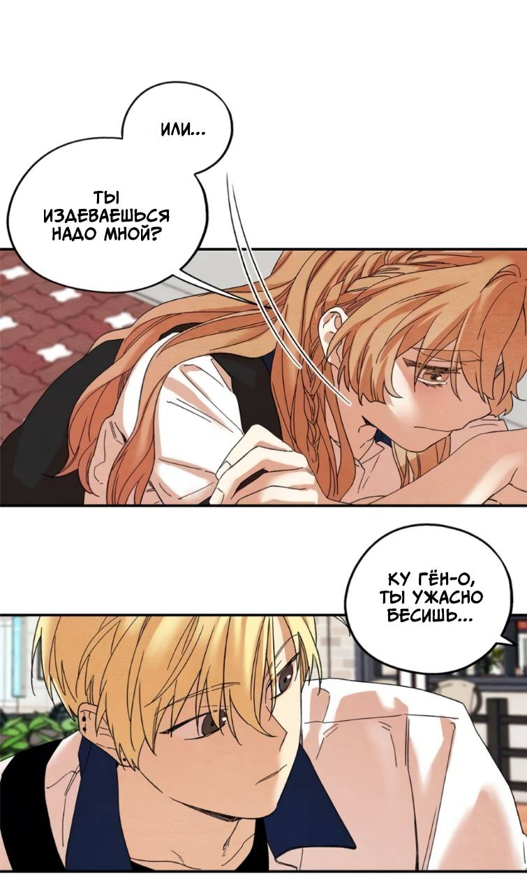 Манга Ослепительно яркий - Глава 37 Страница 22