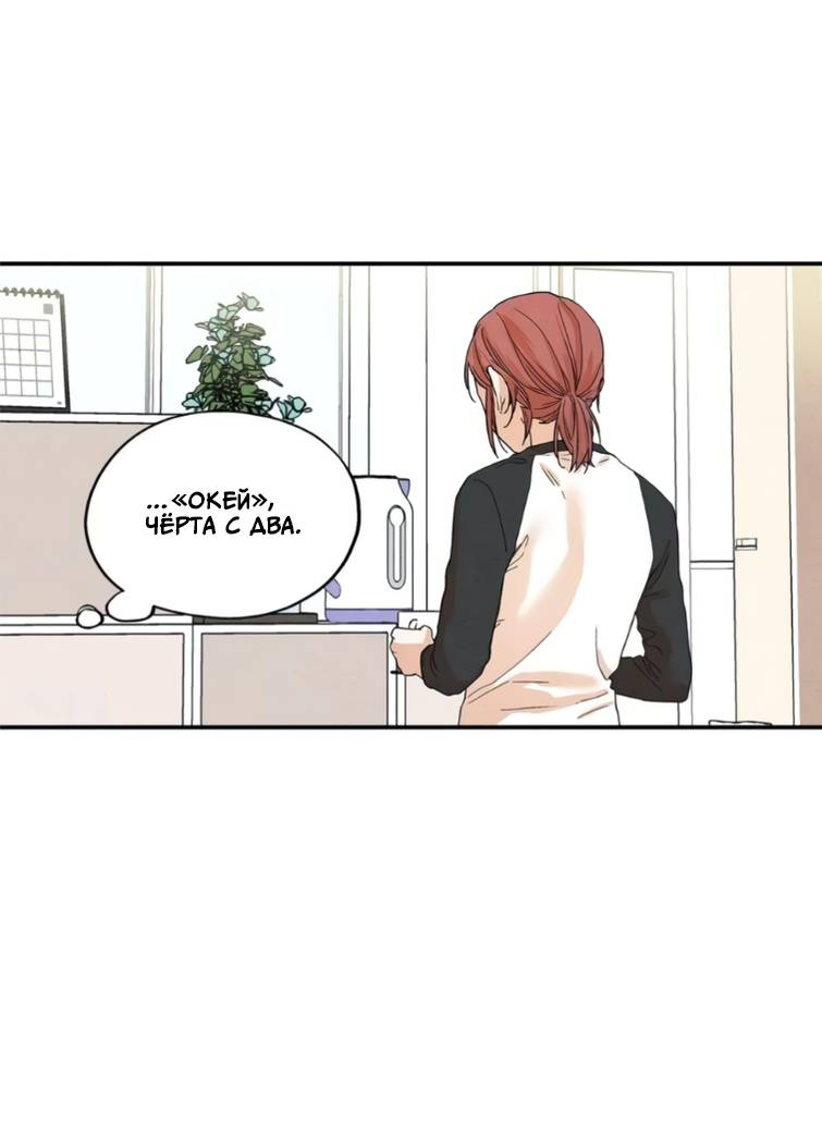 Манга Ослепительно яркий - Глава 37 Страница 37