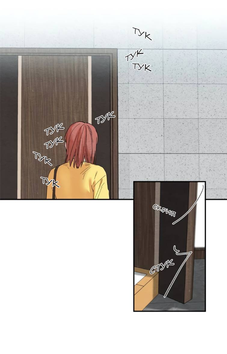 Манга Ослепительно яркий - Глава 37 Страница 8