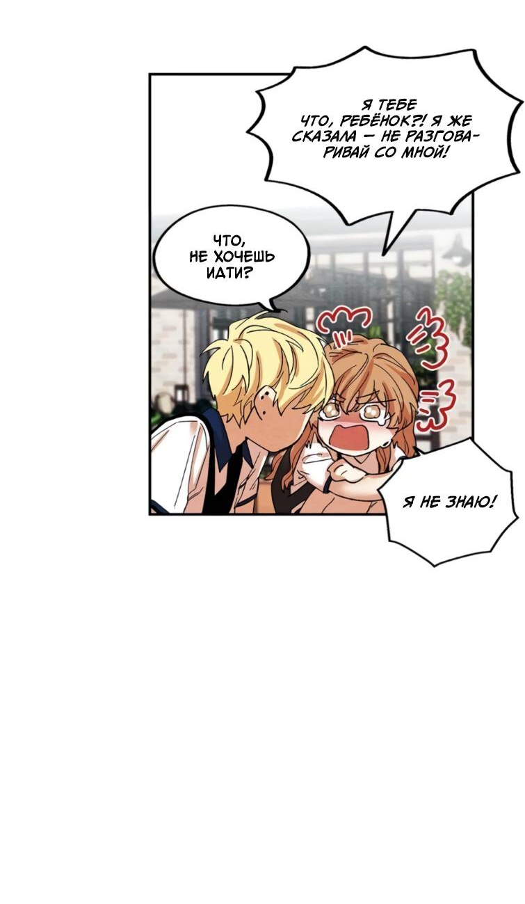 Манга Ослепительно яркий - Глава 37 Страница 24