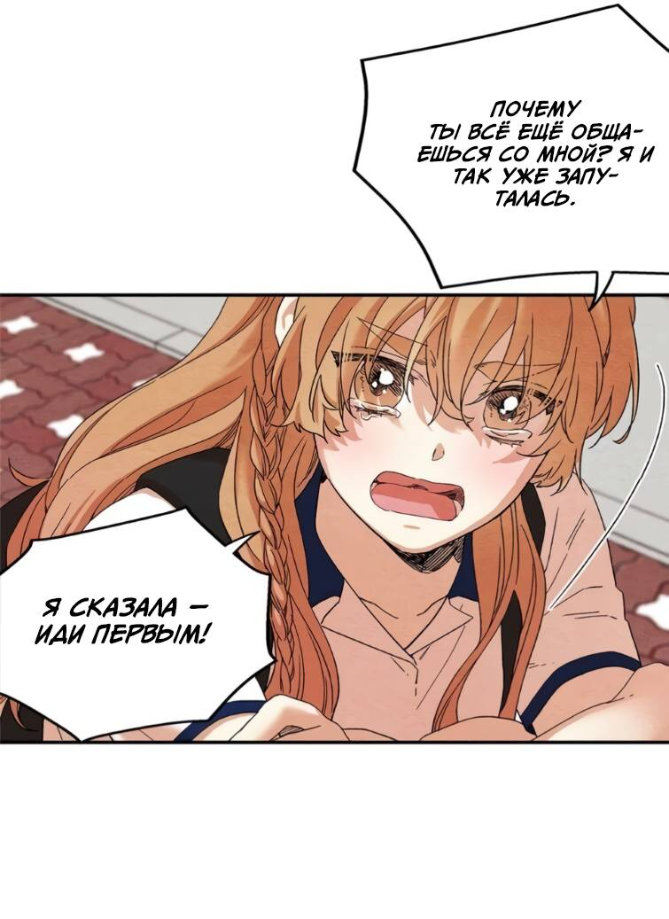 Манга Ослепительно яркий - Глава 37 Страница 20