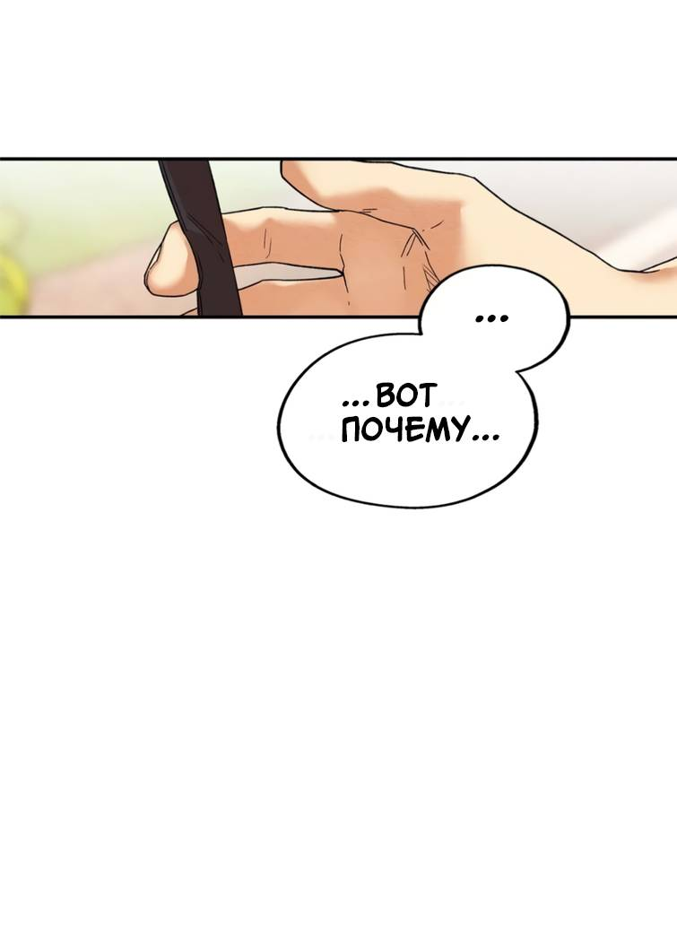 Манга Ослепительно яркий - Глава 37 Страница 2