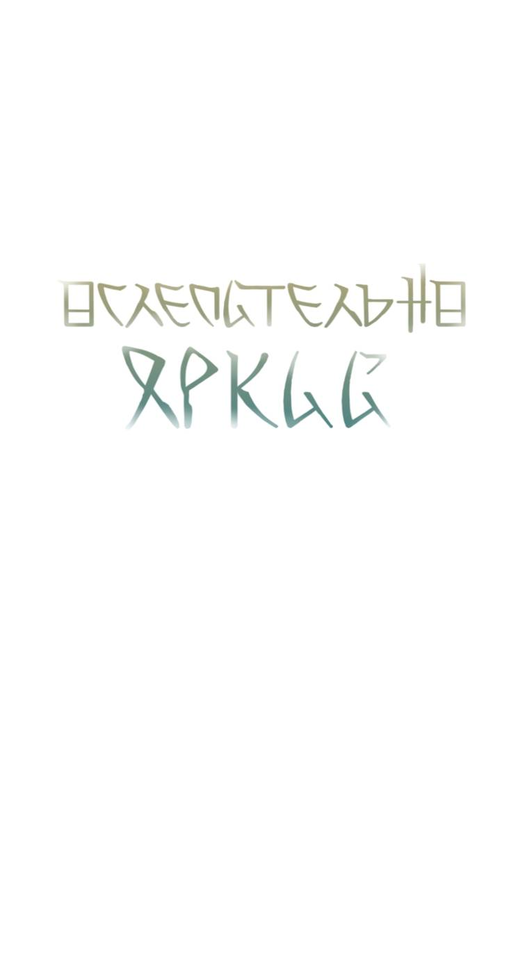 Манга Ослепительно яркий - Глава 37 Страница 6