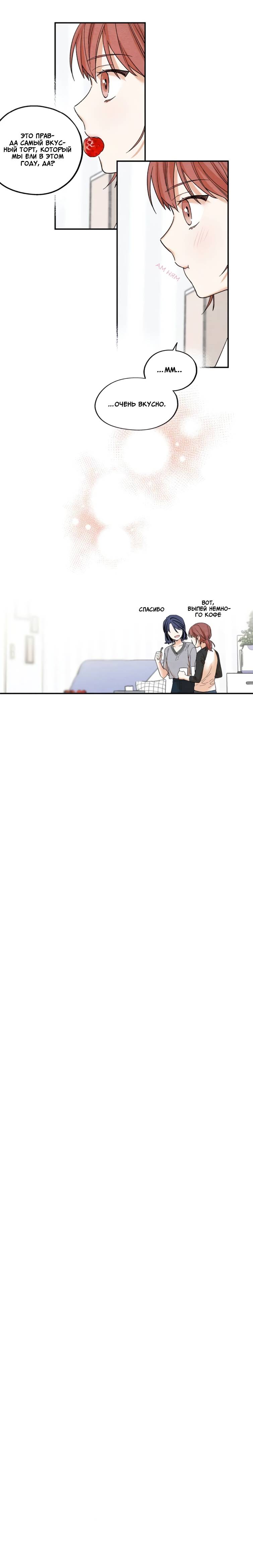 Манга Ослепительно яркий - Глава 37 Страница 41