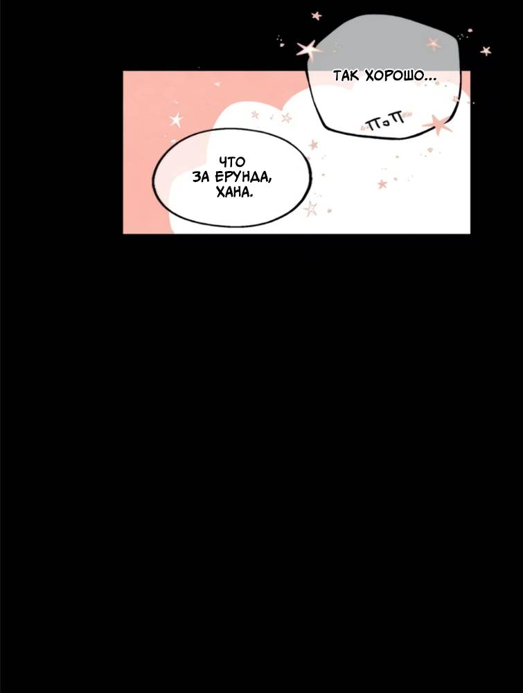 Манга Ослепительно яркий - Глава 37 Страница 33