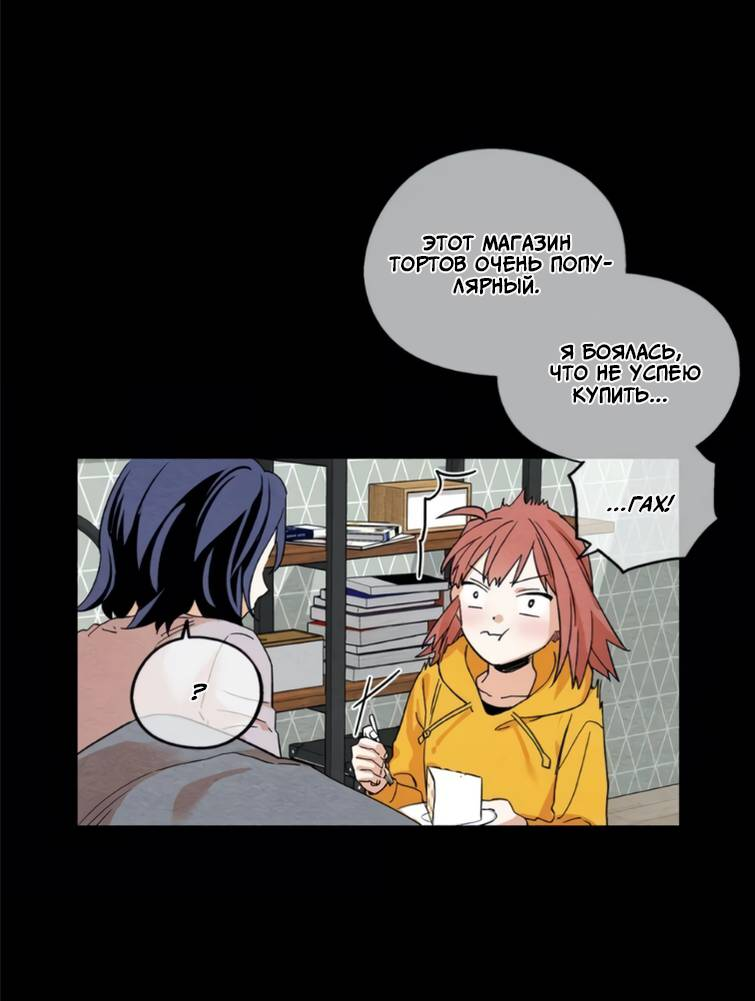 Манга Ослепительно яркий - Глава 37 Страница 32