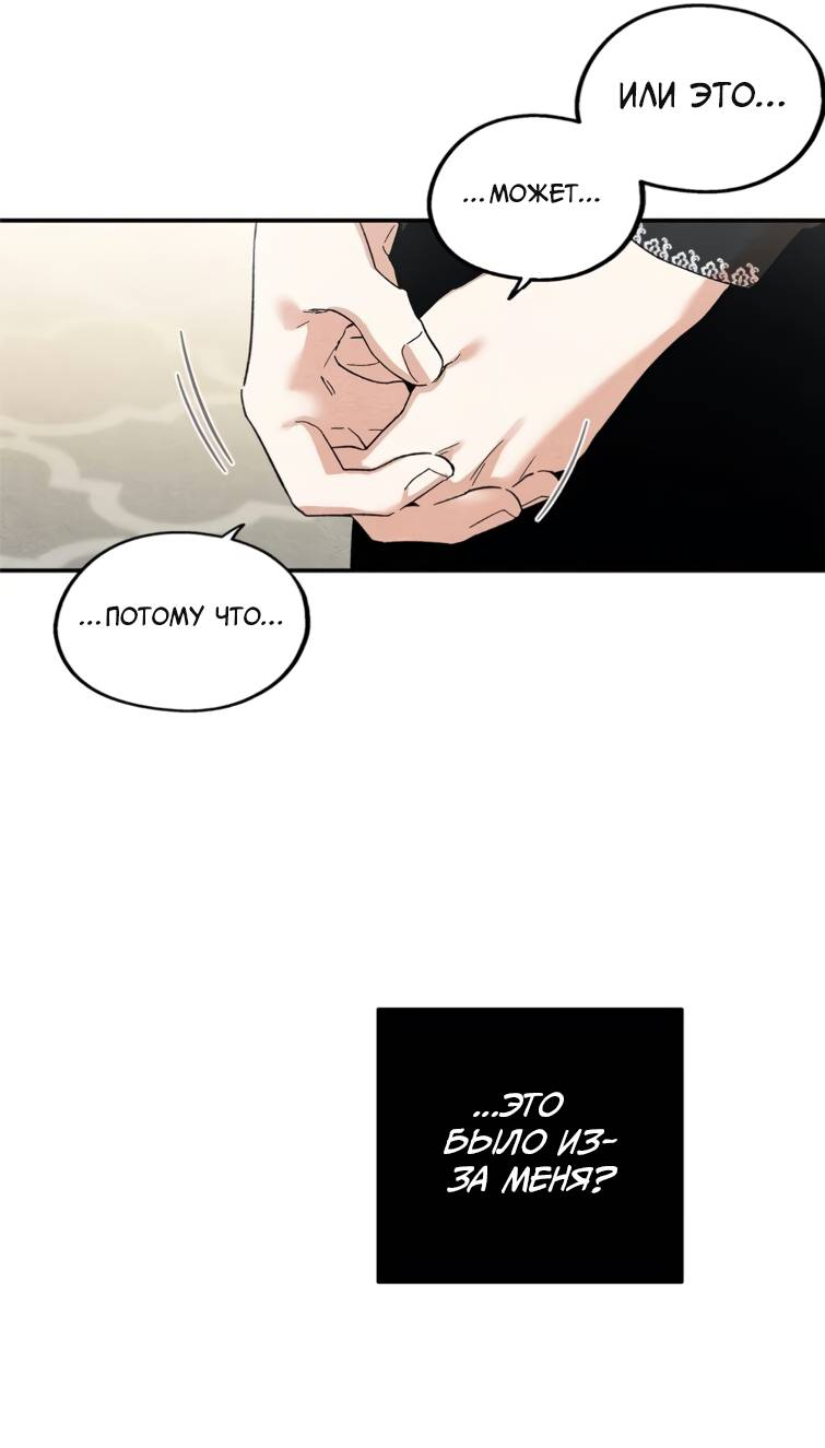 Манга Ослепительно яркий - Глава 38 Страница 32