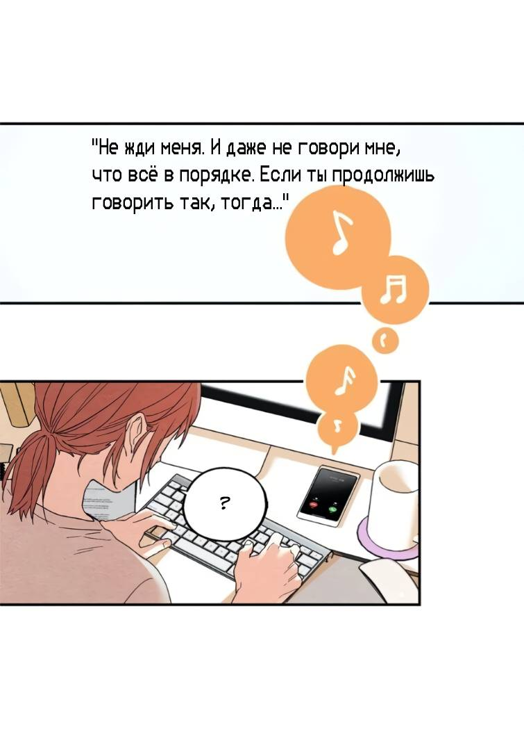 Манга Ослепительно яркий - Глава 38 Страница 5