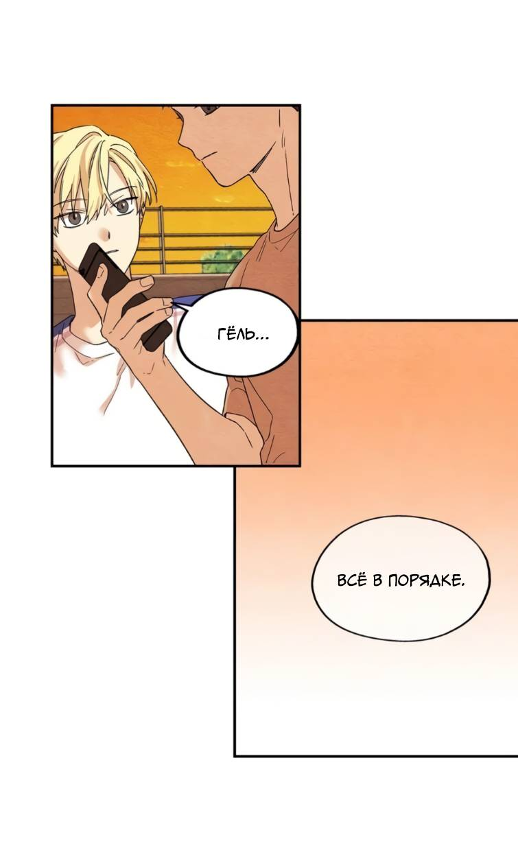 Манга Ослепительно яркий - Глава 38 Страница 15