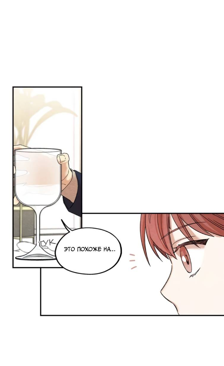 Манга Ослепительно яркий - Глава 38 Страница 26