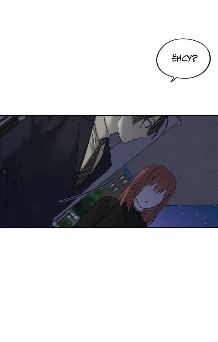 Манга Ослепительно яркий - Глава 38 Страница 38