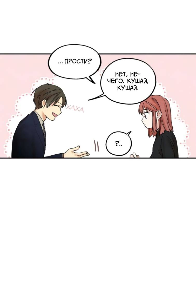 Манга Ослепительно яркий - Глава 38 Страница 27