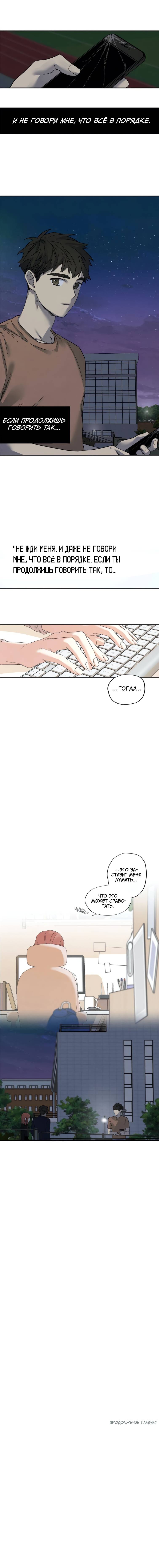 Манга Ослепительно яркий - Глава 38 Страница 41