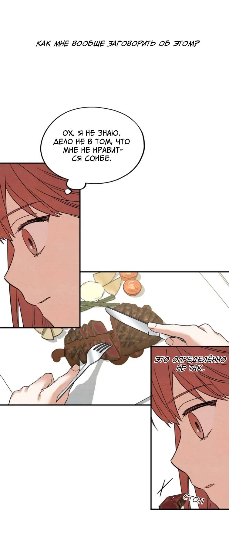 Манга Ослепительно яркий - Глава 38 Страница 24