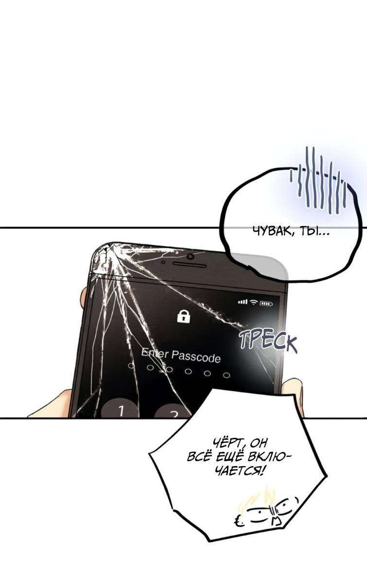 Манга Ослепительно яркий - Глава 38 Страница 12