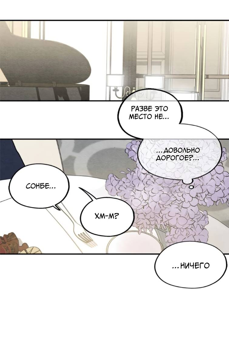 Манга Ослепительно яркий - Глава 38 Страница 23