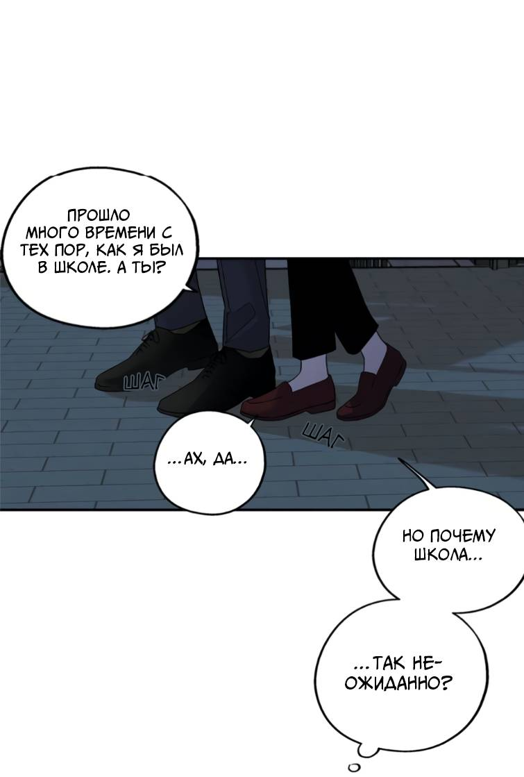 Манга Ослепительно яркий - Глава 38 Страница 36