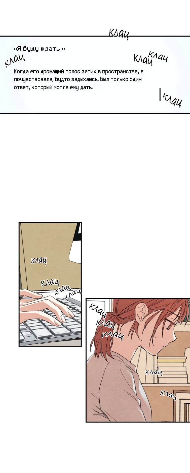 Манга Ослепительно яркий - Глава 38 Страница 2