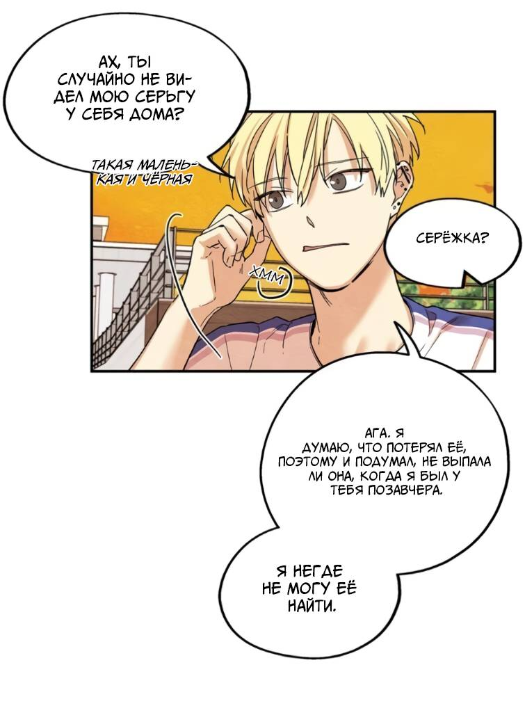 Манга Ослепительно яркий - Глава 38 Страница 17