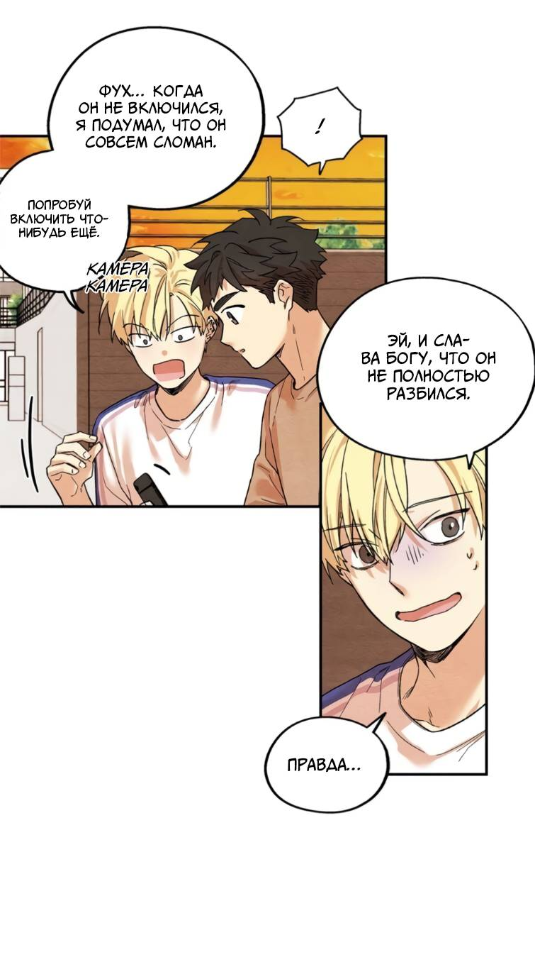 Манга Ослепительно яркий - Глава 38 Страница 13