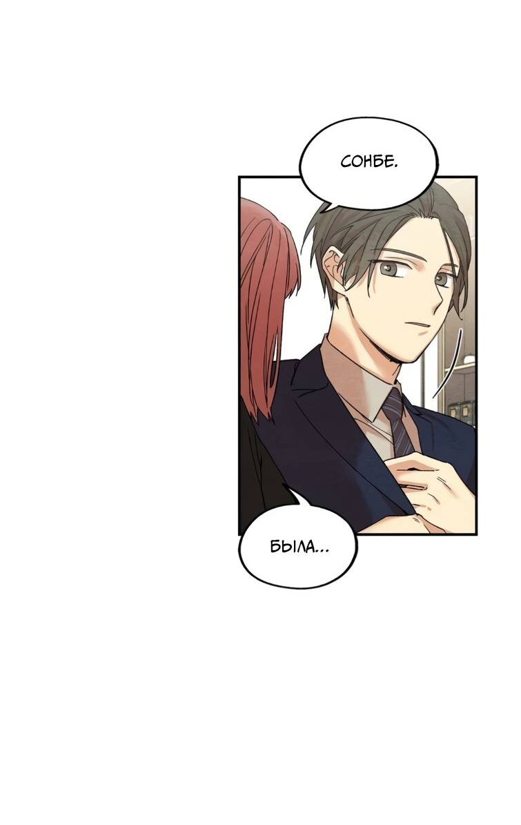 Манга Ослепительно яркий - Глава 38 Страница 30