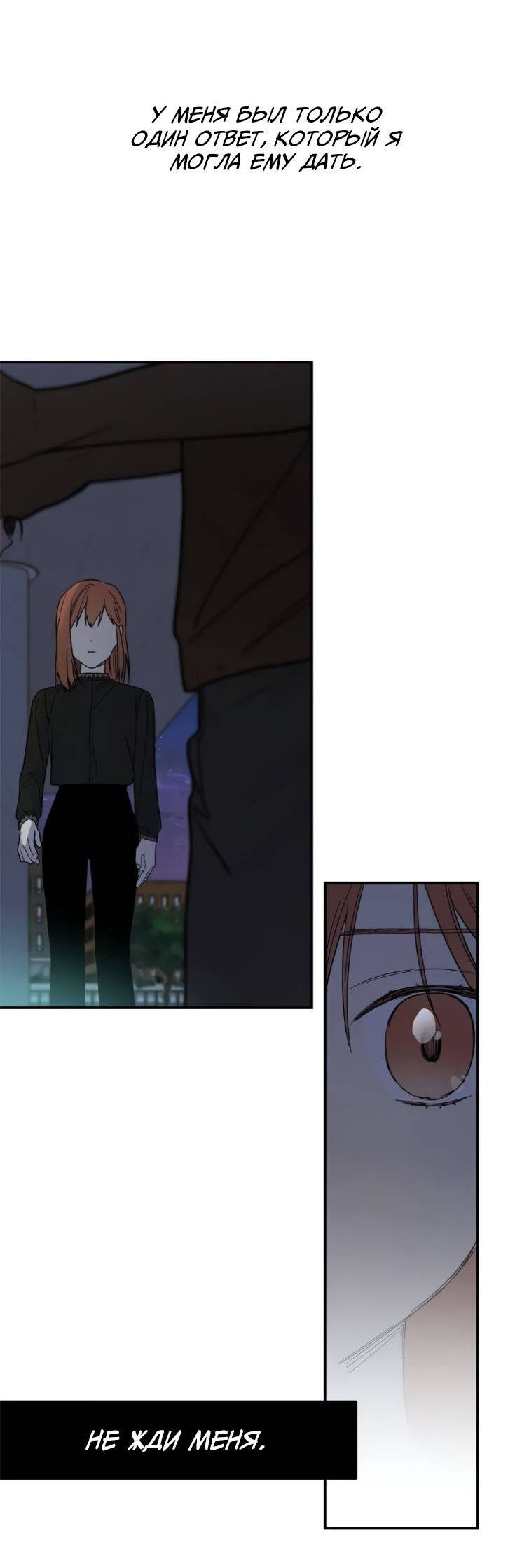 Манга Ослепительно яркий - Глава 38 Страница 40