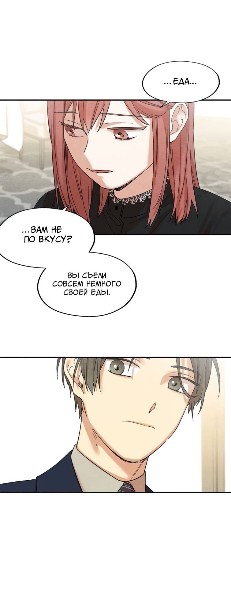 Манга Ослепительно яркий - Глава 38 Страница 31