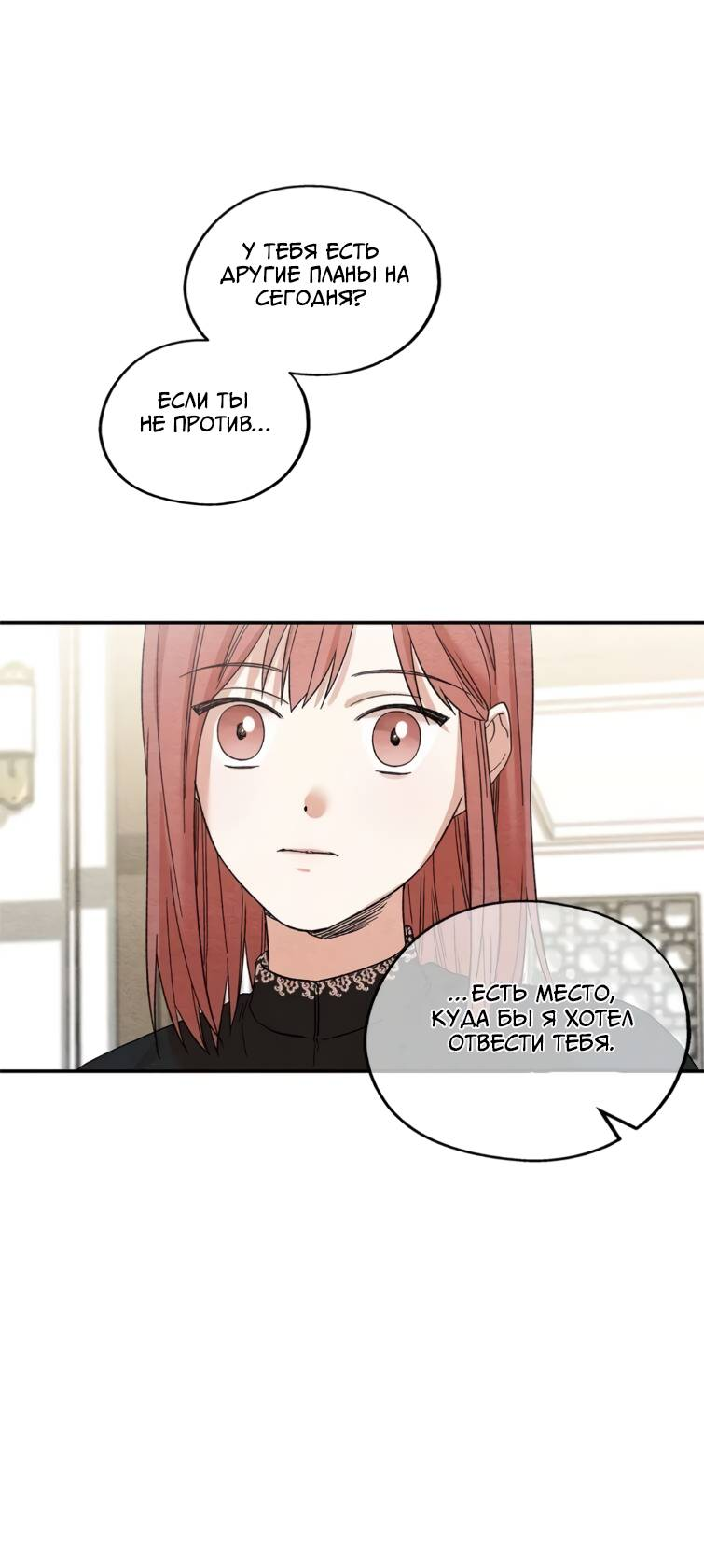 Манга Ослепительно яркий - Глава 38 Страница 34