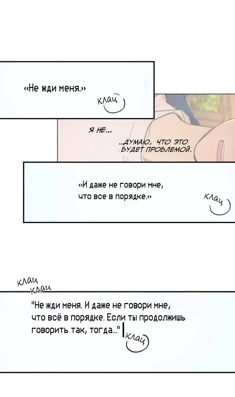 Манга Ослепительно яркий - Глава 38 Страница 3