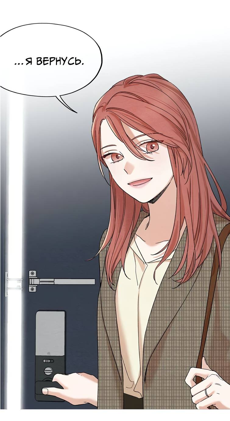 Манга Ослепительно яркий - Глава 39 Страница 38