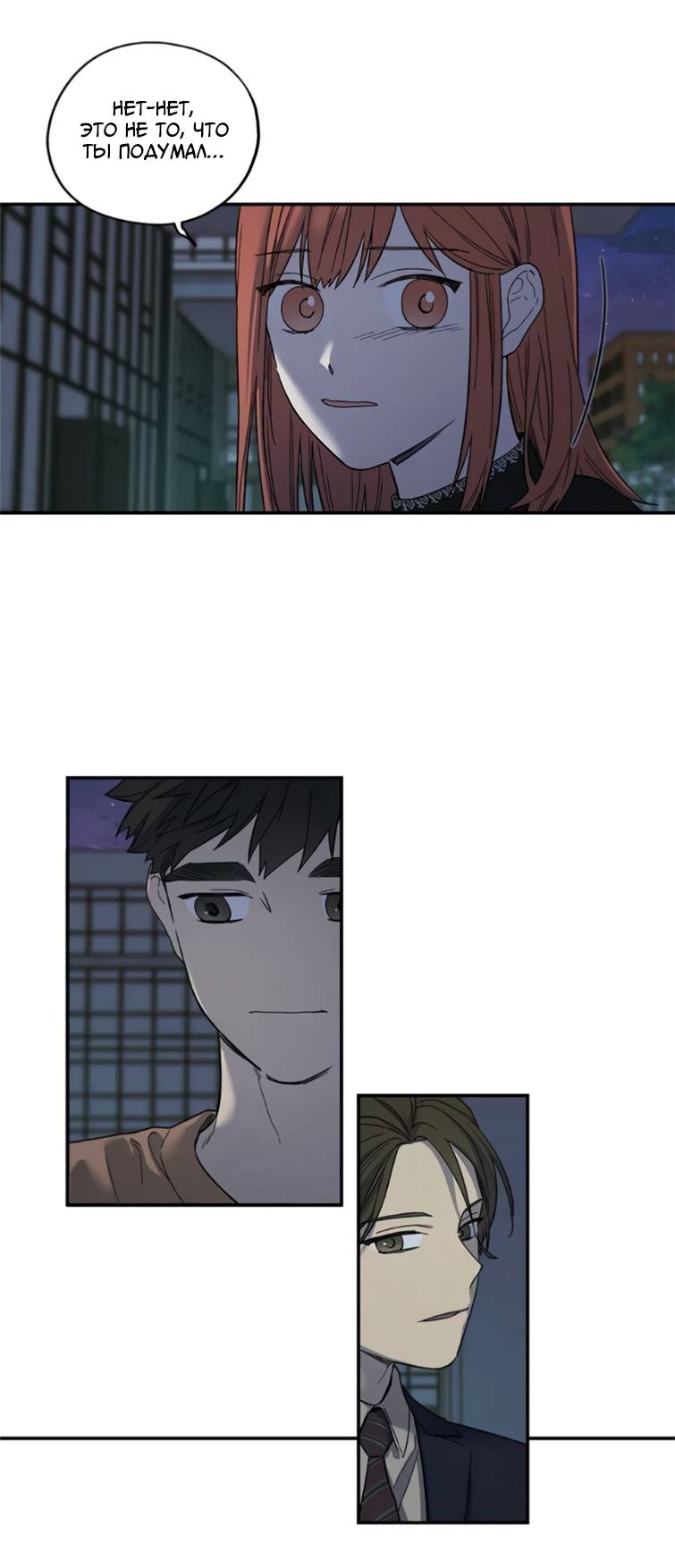 Манга Ослепительно яркий - Глава 39 Страница 15