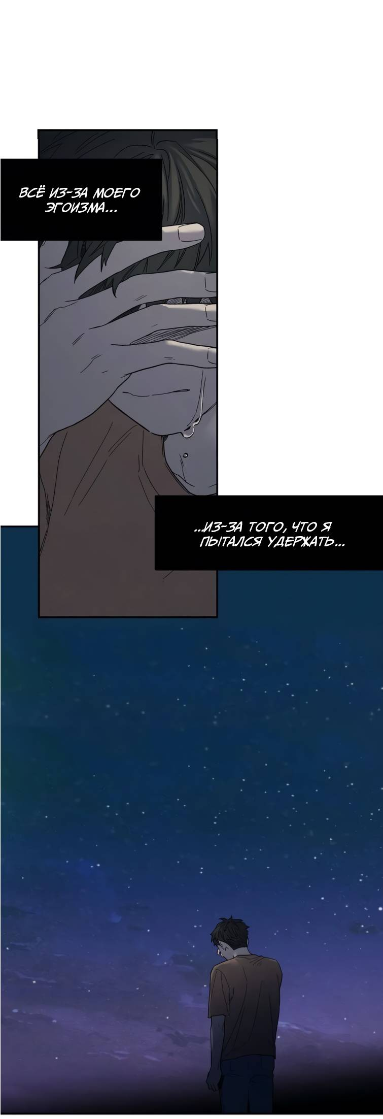 Манга Ослепительно яркий - Глава 39 Страница 34