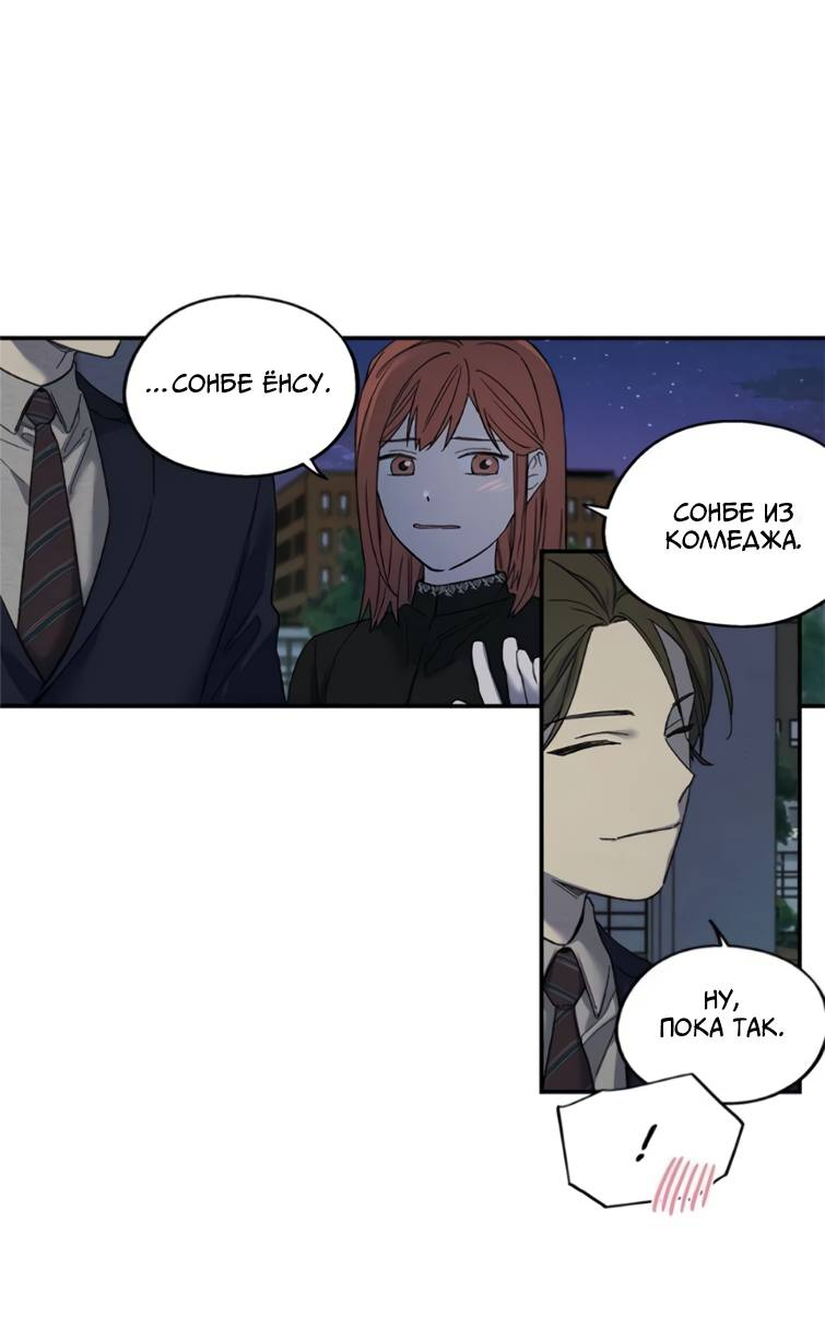 Манга Ослепительно яркий - Глава 39 Страница 13