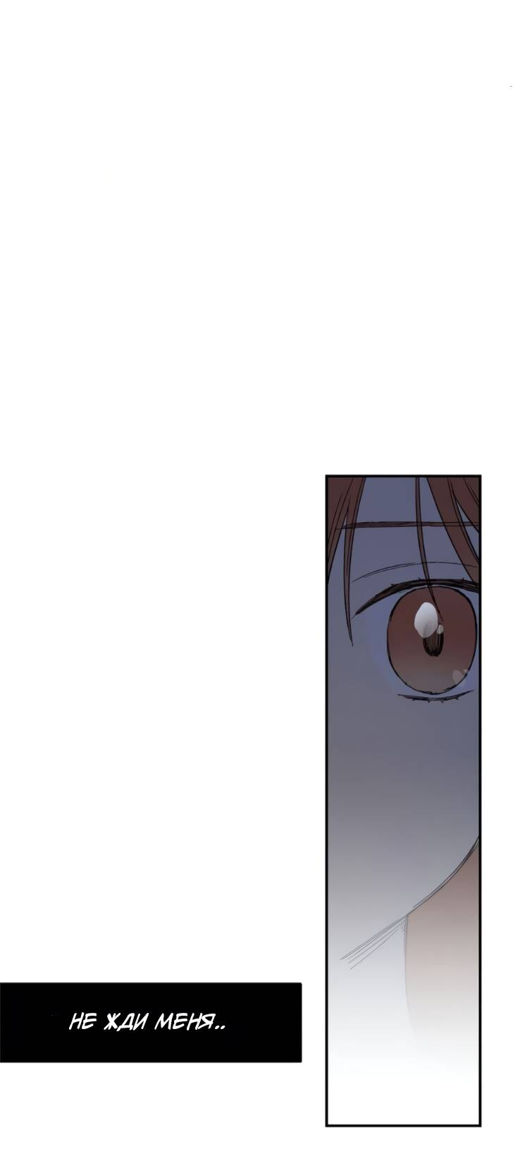 Манга Ослепительно яркий - Глава 39 Страница 1